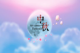 海上生明月 科瑞共此時