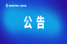 四川科瑞軟件有限責任公司第三方倉儲物流服務(wù)招標公告